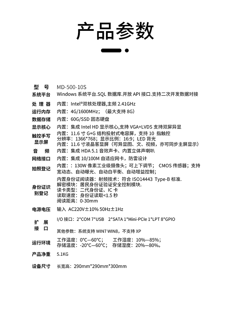 精准四不像特肖图