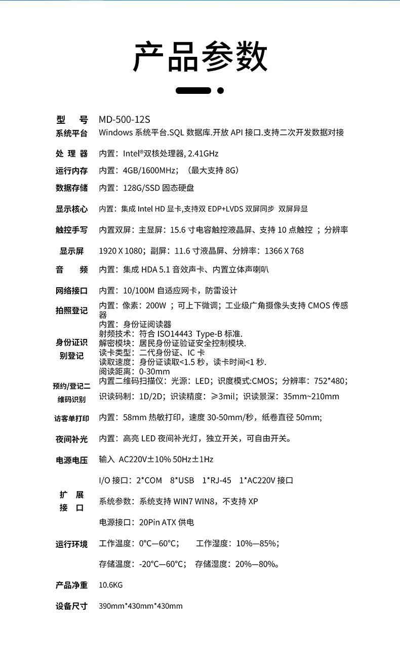 精准四不像特肖图
