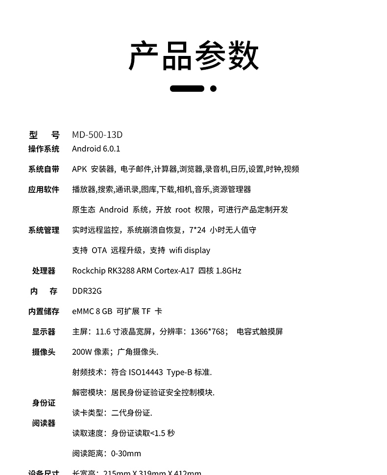 精准四不像特肖图