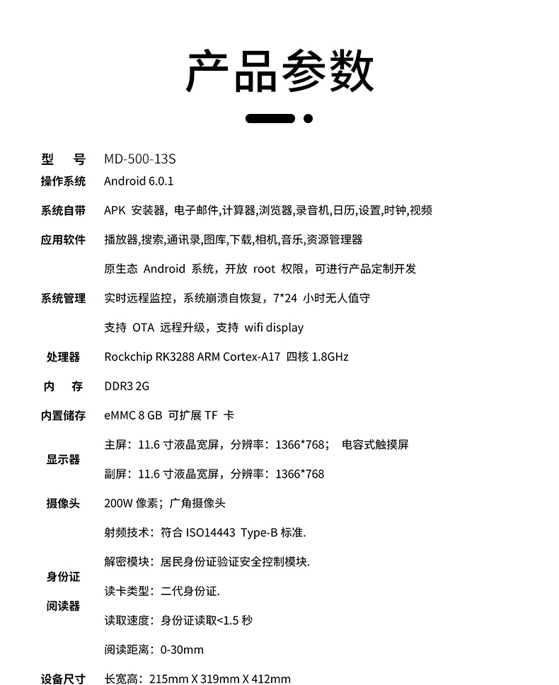 精准四不像特肖图