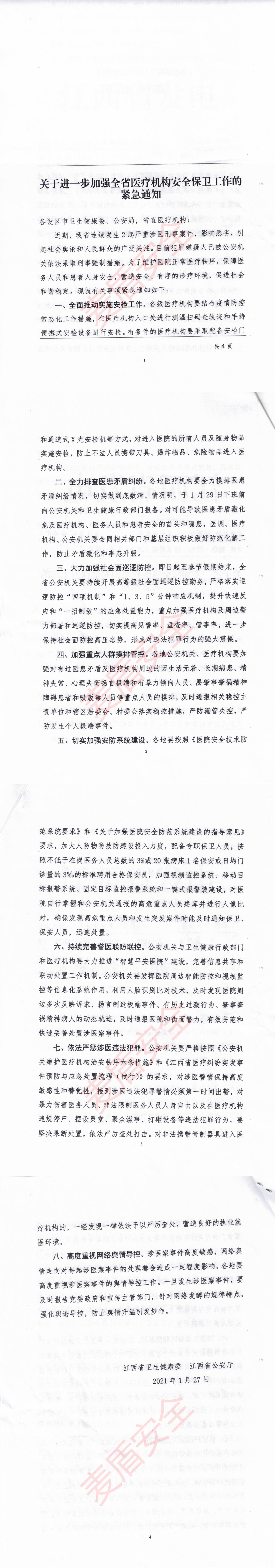 精准四不像特肖图