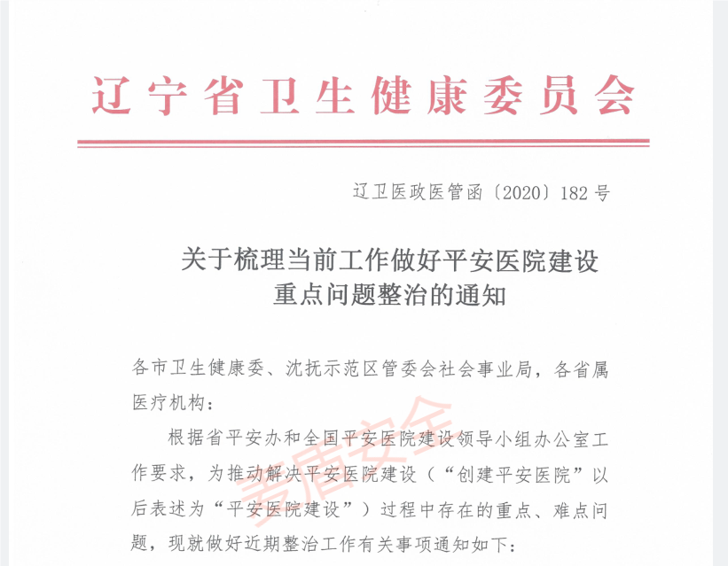 精准四不像特肖图